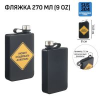 Фляжка для алкоголя и воды "Может содержать алкоголь", нержавеющая сталь, 270 мл, 9 oz