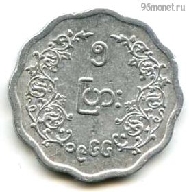 Бирма 5 пья 1966