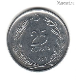 Турция 25 курушей 1977