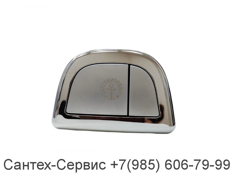 9GN01161 Кнопка слива унитазов Gustavsberg Nautic