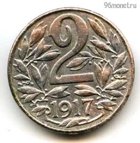 Австро-Венгрия 2 геллера 1917