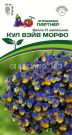 Viola-F1-ampelnaya-KUL-VeJV-MORFO-5sht-Partner