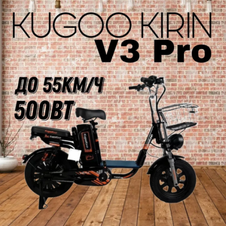 Электровелосипед Kugoo Kirin V3 PRO/Колхозник Monster Kugoo V3 PRO