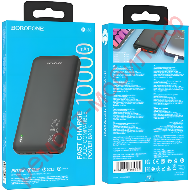 Портативный аккумулятор Borofone BJ38 ( 10000 mAh ) 2USB 22.5W + PD 20W