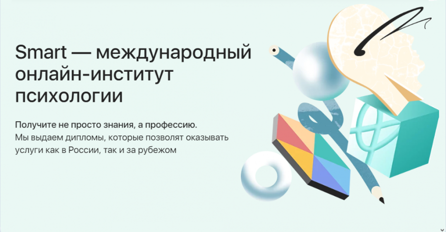 Smart — международный онлайн-институт психологии