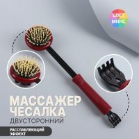 Массажёр-чесалка «Отдых», двусторонний, универсальный, 35 ? 6 ? 8 см, цвет красный/чёрный