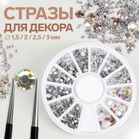 Стразы для декора, 12 ячеек, 1,5/2/2,5/3 мм, цвет серебристая голография