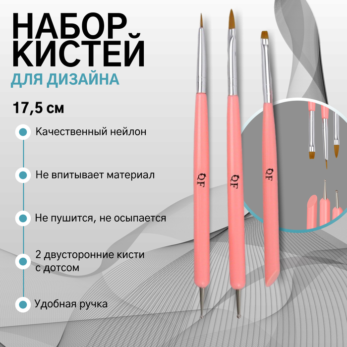 Набор для наращивания и дизайна ногтей: плоская кисть - дотс 2 шт, плоская кисть - пушер, цвет розовый