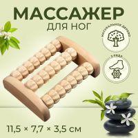 Массажёр для ног «Барабан», 3 ролика с шипами, деревянный, 11,5 ? 7,7 ? 3,5 см