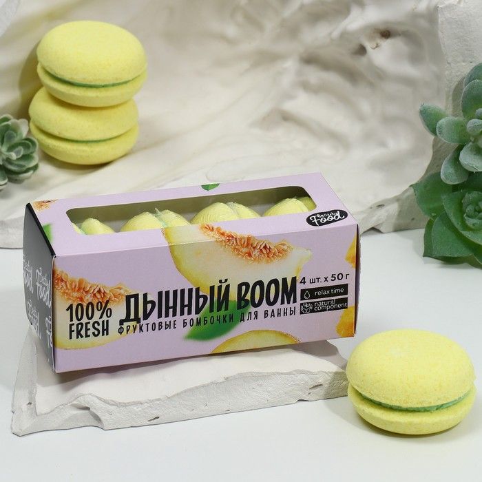 Бомбочки для ванны «Дынный BOOM», 4 х 50 г, подарочный набор косметики, BEAUTY FOOD