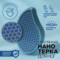 Стеклянная нано-тёрка для ног, 10,5 ? 5,5 ? 3,3 см, в картонной коробке, цвет голубой