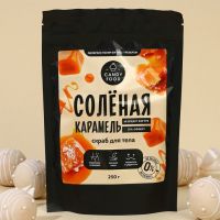 Скраб для тела, 250 г, аромат солёной карамели, CANDY FOOD