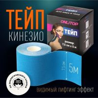 Кинезио - тейп, 7,5 см ? 5 м, цвет синий