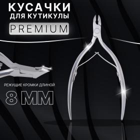 Кусачки маникюрные для кутикулы «Premium», двойная пружина, 11,5 см, длина лезвия - 8 мм, цвет серебристый