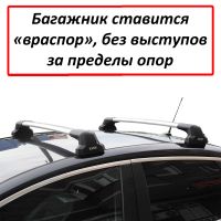 Багажник на крышу Мазда 6 (Mazda 6 gh, sedan/hatchback, 2007-2013), Lux City (без выступов), с замком, серебристые крыловидные дуги
