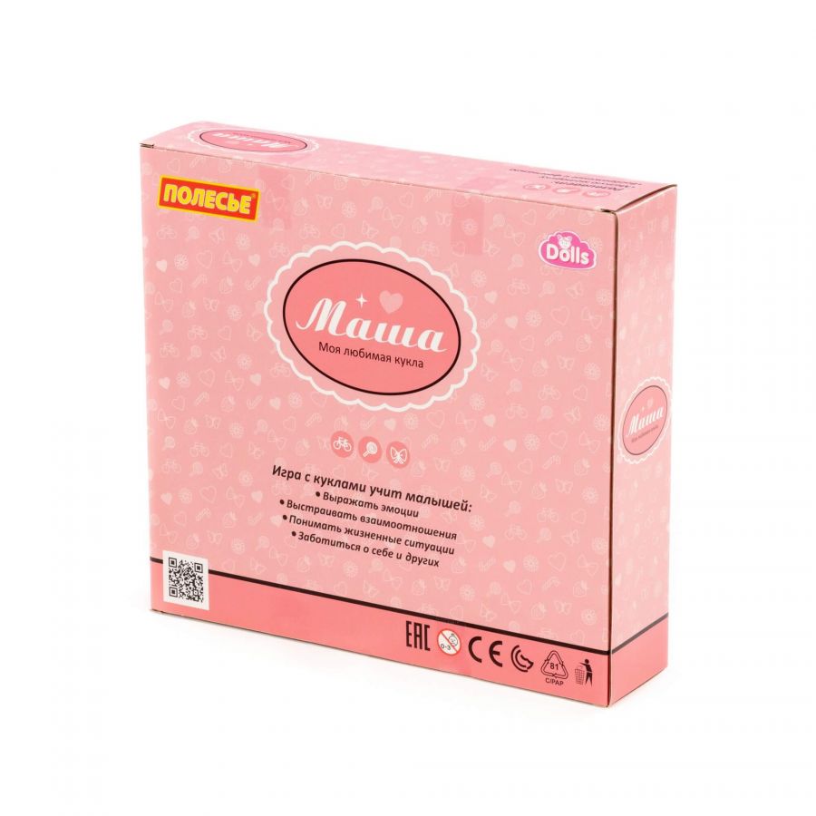 Кукла "Маша" (16 см) в спортивном костюме + аксессуары (9 элементов) (в коробке №2)