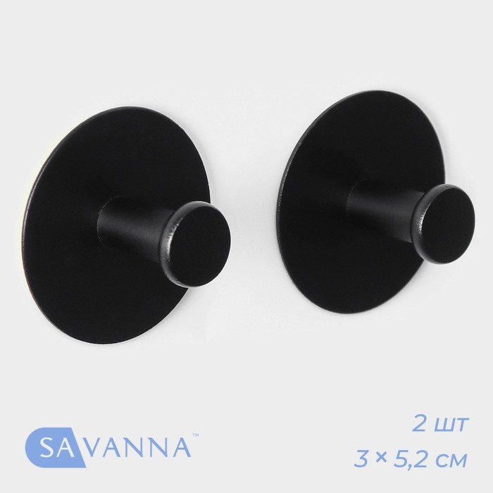 Набор металлических самоклеящихся крючков SAVANNA Black Loft Grip, 2 шт, 3?5,2 см