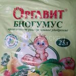 Оргавит Биогумус 25 л