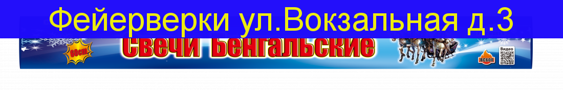 Свечи Бенгальские-600 длина 60 см (Диаметр состава 5.5-6.0мм) ВС 600 4 шт