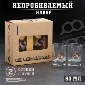 Стопки "Непробиваемые", 2 шт., с пулей, 50 мл