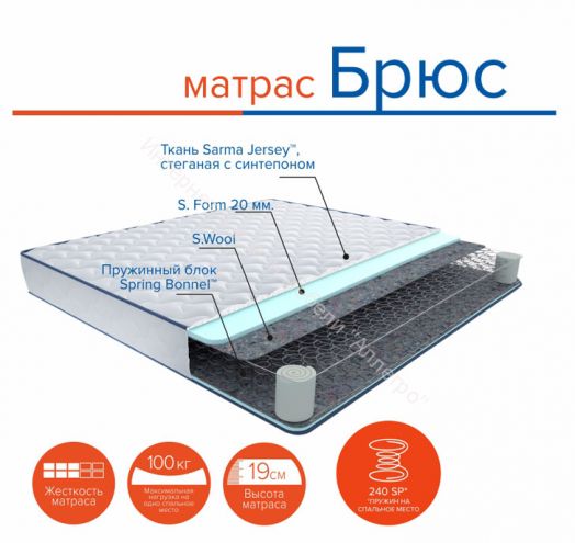 Матрас Сарма "Брюс"