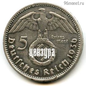 Германия 5 марок 1936 A