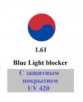 1.61 Антикомпьютерные линзы Blue Light blocker  Южная Корея
