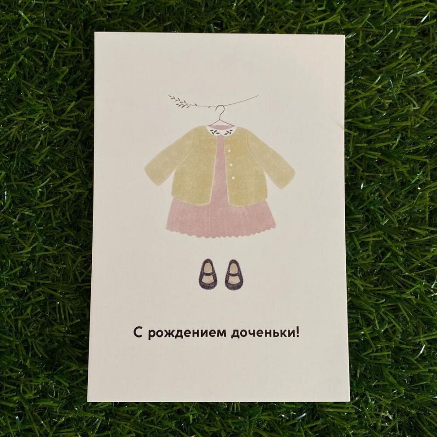Открытка С рождением доченьки