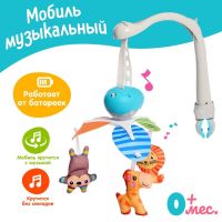 Мобиль музыкальный «Весёлые зверята»