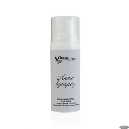 Крем-сыворотка для лица АНТИ КУПЕРОЗ от сосудистых звездочек, 50ml