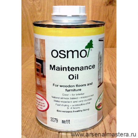 Масло для ухода за полами Osmo 3079 Бесцветное 1 л Pflege-Ol для внутренних работ Osmo-3079-1 15101040