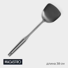 Лопатка из нержавеющей стали Magistro, 38?10 см, Luxe, цвет серебряный