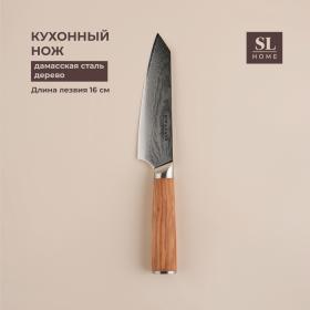 Нож кухонный SL Home «Оливия», шеф, лезвие 16 см, дамасская сталь, цвет коричневый