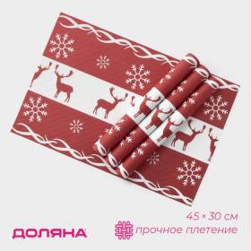 Салфетки новогодние на стол Доляна «Новый Год», 4 шт, сервировочная, 45?30 см, цвет красный