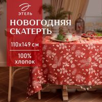 Скатерть Этель "New Year's plants" 110х149 см, 100% хл, рогожка 186 г/м2