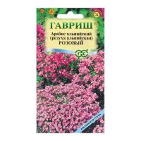 Семена Арабис альпийский "Резуха", Розовый, 0,05 г