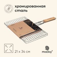 Решётка гриль универсальная maclay, 21x34 см, хромированная сталь, для мангала