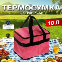 Термосумка Cartage Т-22, розовый, 10 л, 26х19х19 см