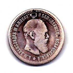 50 копеек 1894 Александр III