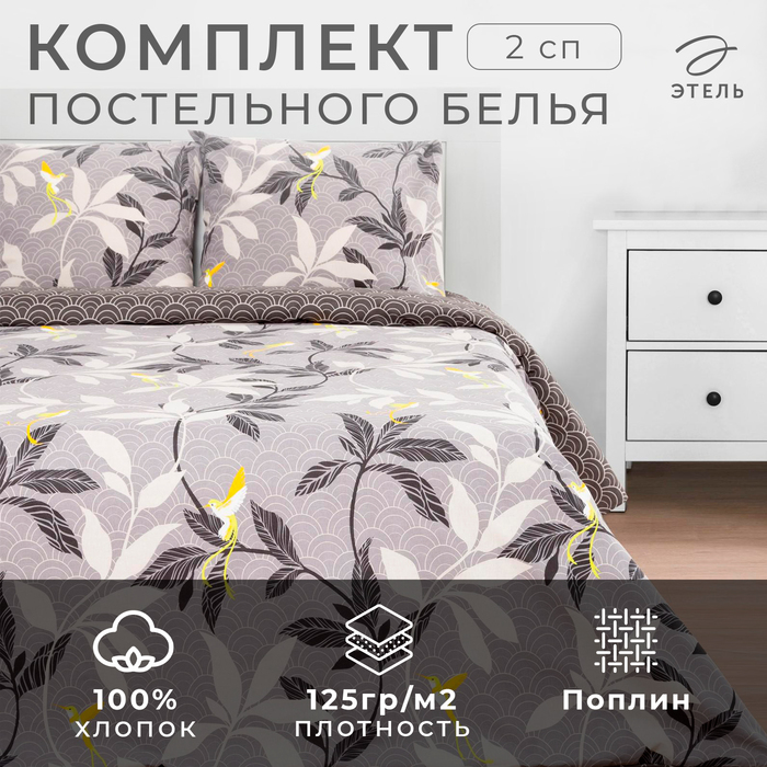 Постельное бельё "Этель" 2 сп Парадайс (вид 2) 175*215 см, 200*220 см,70*70 см -2 шт