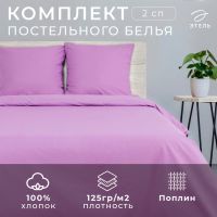 Постельное бельё Этель 2 сп «Лавандовый мотив» 175?215, 200?220, 70?70-2 шт, поплин 125 г/м?