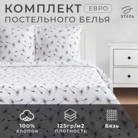 Постельное белье Этель евро «Легкость ветра» 200*217см,240*220 см,70*70см-2 шт