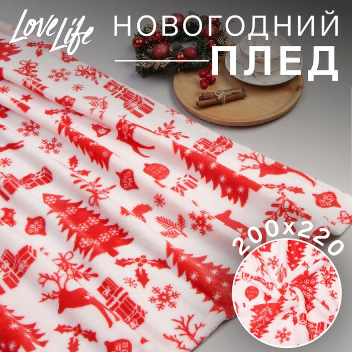 Плед LoveLife «Новогодний лес» 200х220 см,100% п/э, велсофт 280 гр/м2