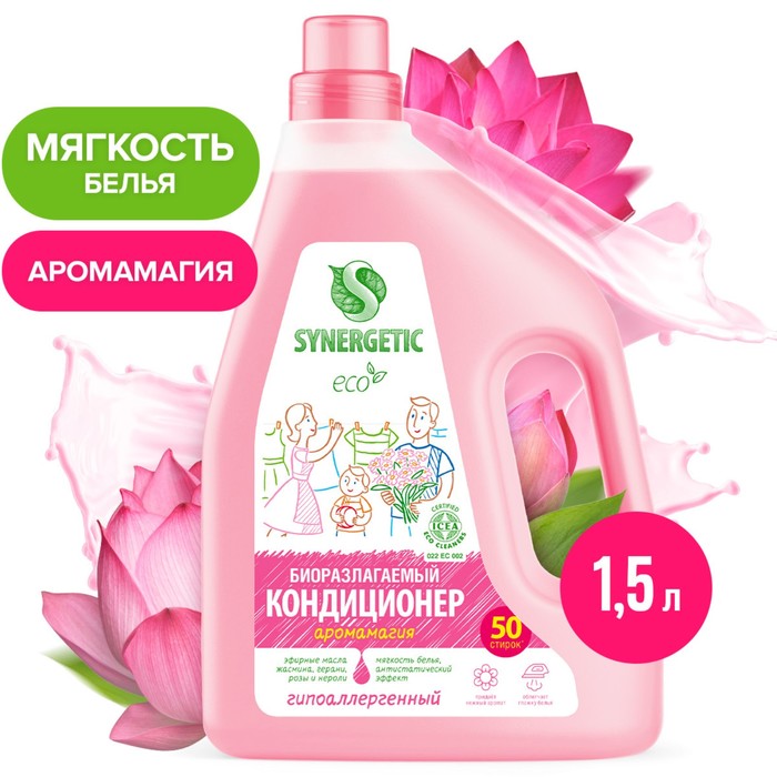 Кондиционер для белья SYNERGETIC "Аромамагия" 1,5л