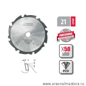 Новинка! Пильный диск с PCD зубьями 160 x 2,4 x 1,6 x 20  Z 8  A 10 эффективное пиление твёрдых абразивных материалов Woodwork 21.160.08