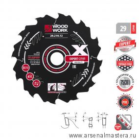 Новинка! Диск пильный Эксперт 210 x 2,4 / 1,6 x 30  Z 12   A 20 с PTFE покрытием, для поперечного пиления древесных материалов Woodwork 29.210.12