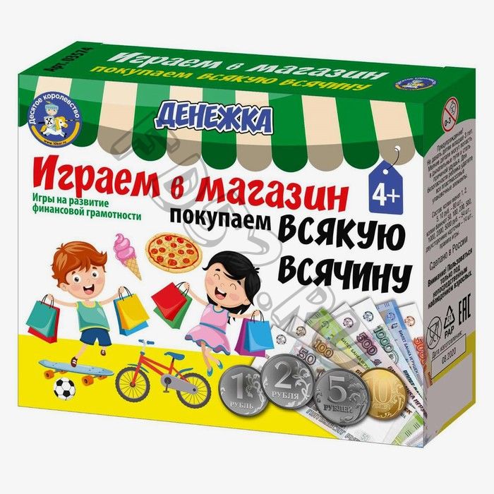 Настольная игра «Денежка. Играем в магазин. Покупаем всякую всячину»