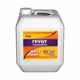 Акриловая Грунтовка Глубокопроникающая для Наружных и Внутренних  Работ White House 5кг.