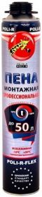 Пена Монтажная Poli-R-Flex 750мл до 50л Профессиональная Всесезонная / Поли-Р Флекс.