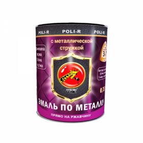 Эмаль по Металлу с Металлической Стружкой Poli-R 0.75л Золотисто-Желтый по Дереву, Металлу, Бетону, Пластику.